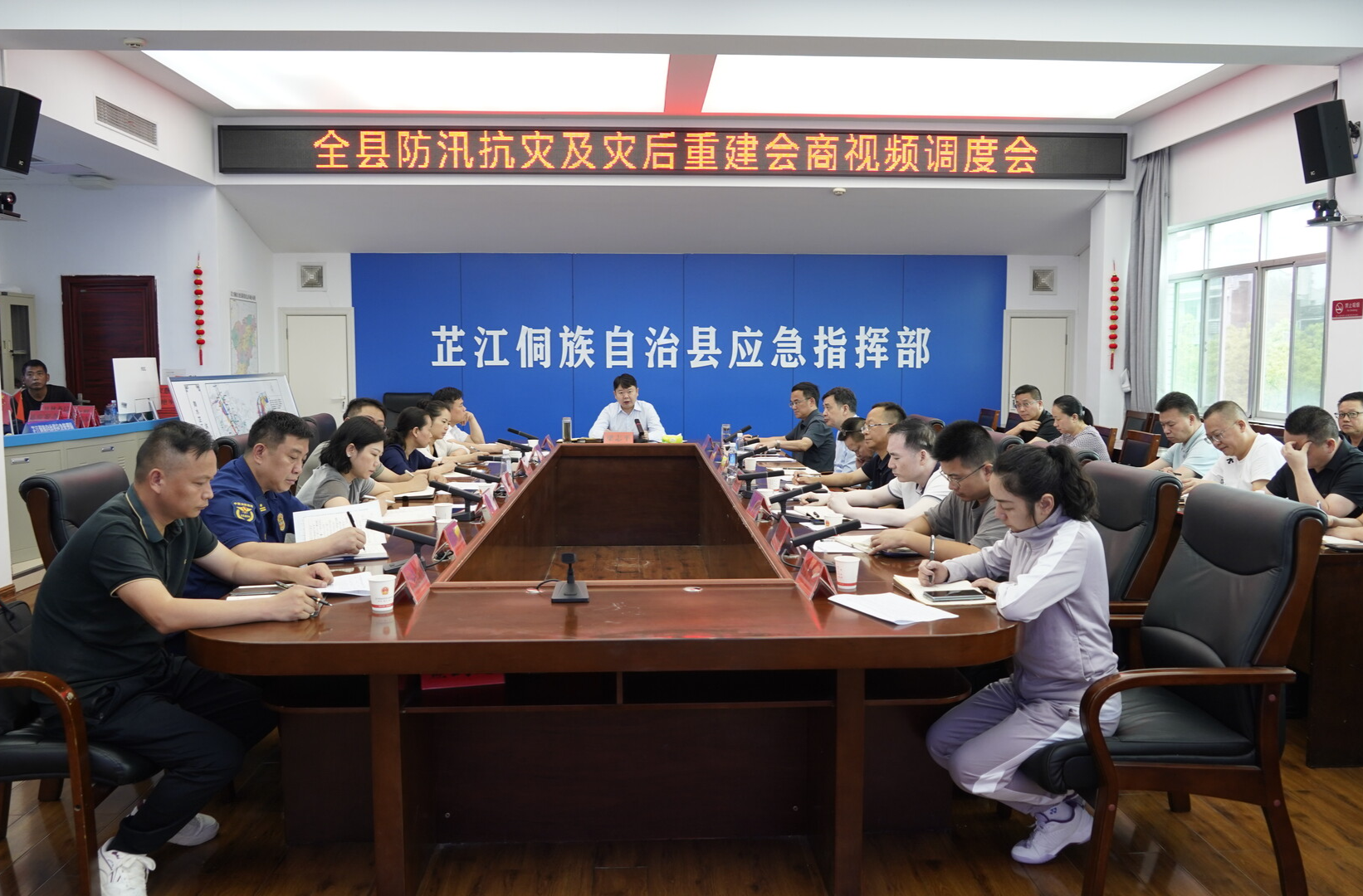 梁志平主持召开全县防汛抗灾会商视频调度会