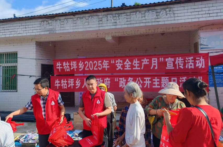 牛牯坪乡开展政务公开暨禁毒宣传活动