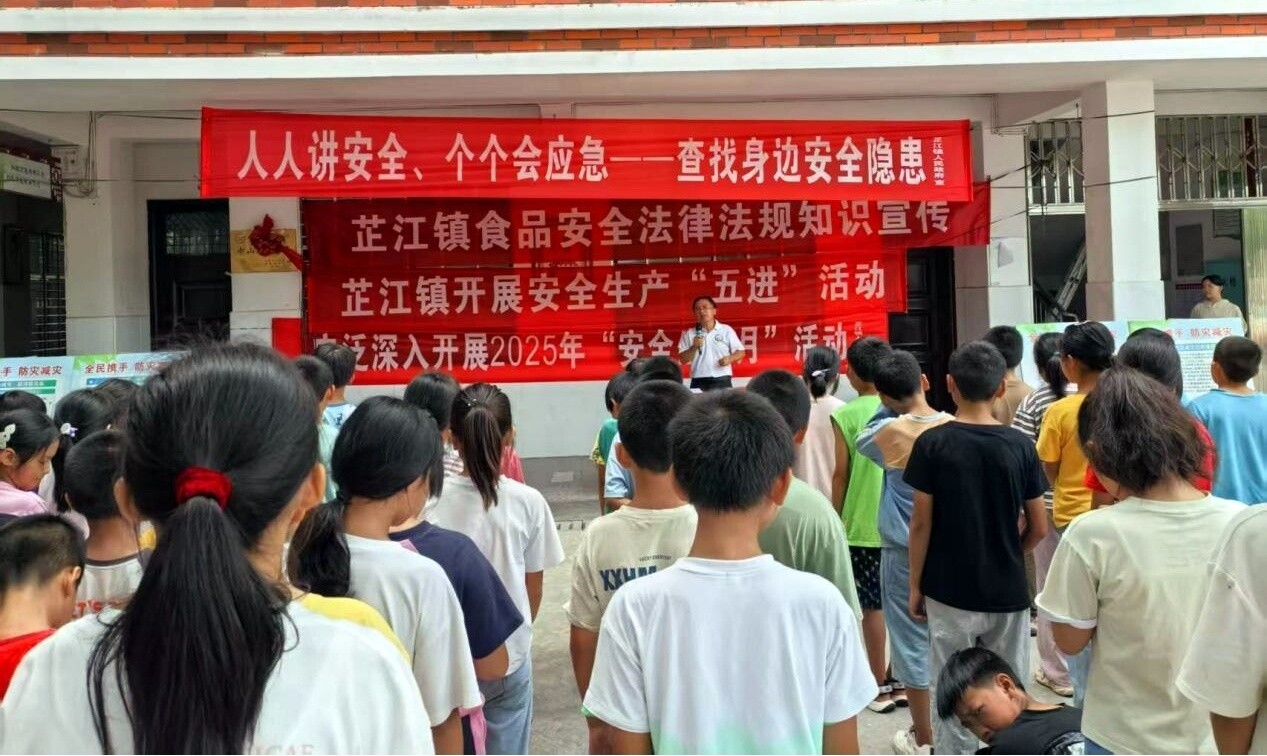 芷江镇开展校园安全教育活动