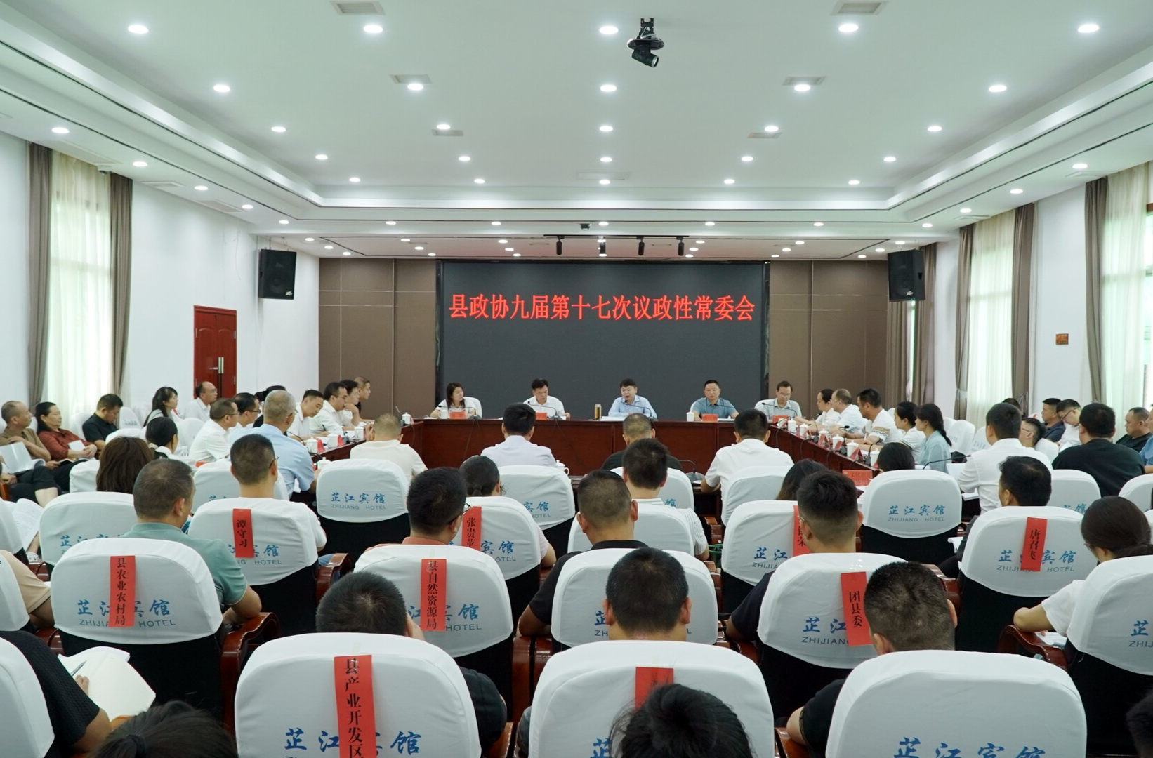 梁志平在县政协九届十七次议政性常委会议上强调：凝心聚力冲刺“三大盛会” 加快推动县域经济高质量发展