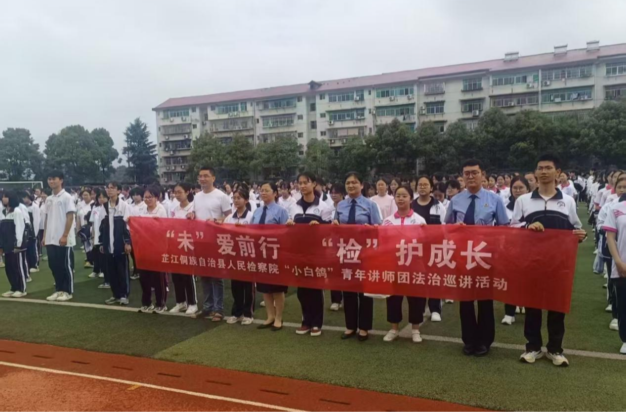 法治阳光护航青春 安全知识浸润校园 芷江一中开展“法治进校园　青春共守护”专题讲座