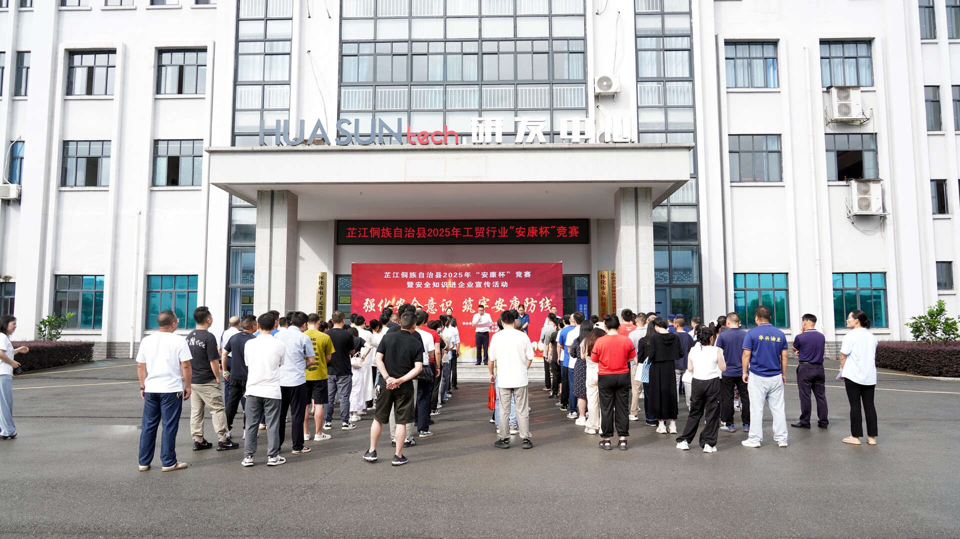 芷江举办“安康杯”职业技能竞赛活动