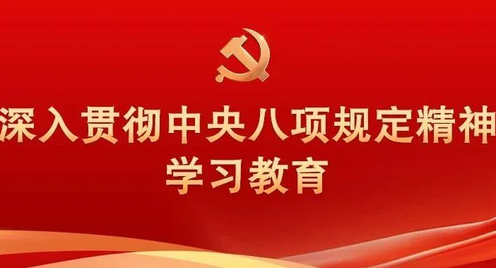 坚持从政治上认识和看待作风问题