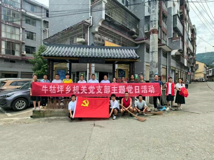 牛牯坪乡：红心向党迎 "七一" 清扫家园焕新颜