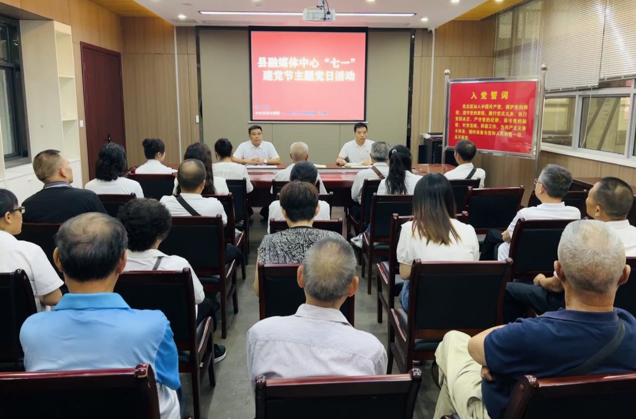 芷江融媒体中心开展“七一”建党节主题党日活动
