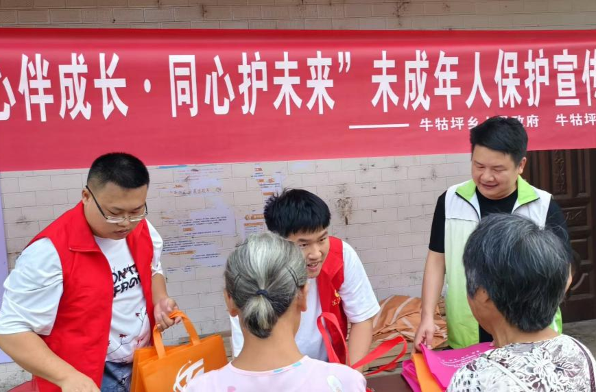 牛牯坪乡：多部门联合开展未成年人保护宣传活动