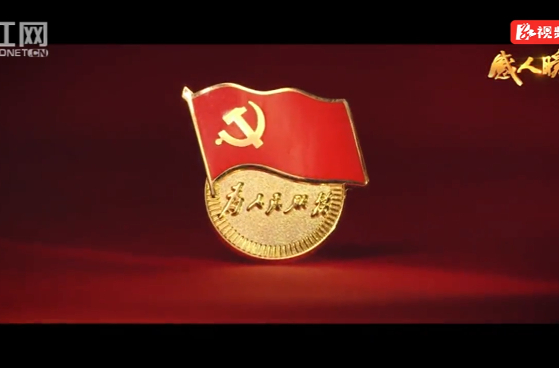 视频丨【感人瞬间】“红色宝藏”里的时光答卷