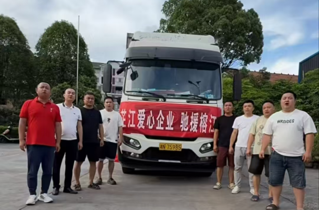 芷江工商联界别委员工作室首批物资驰援榕江抗洪救灾