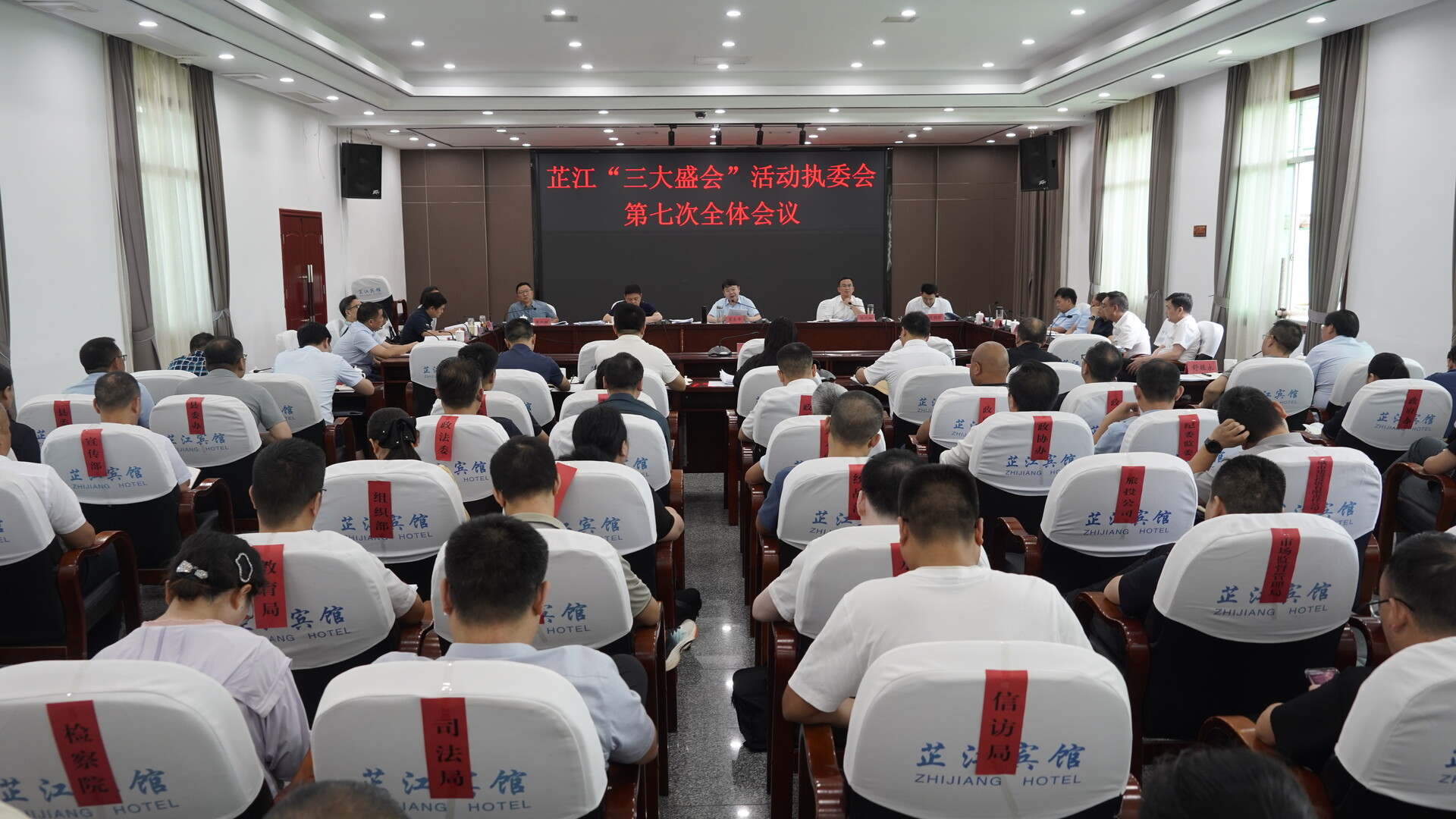 梁志平主持召开芷江“三大盛会”活动执行委员会第七次全体会议时强调 争分夺秒抓好各项工作 全力以赴实现办会兴城