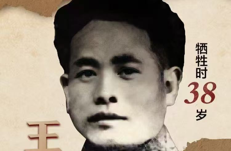 王剑岳：宁死不退 为国捐躯