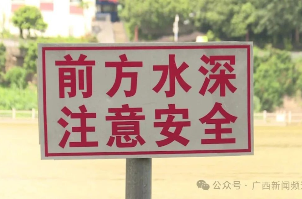 暑期多发，高度警惕！