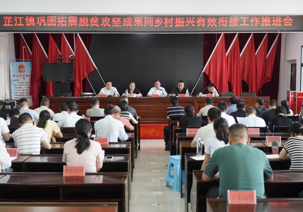 梁元和赴芷江镇督导巩固拓展脱贫攻坚成果同乡村振兴有效衔接工作