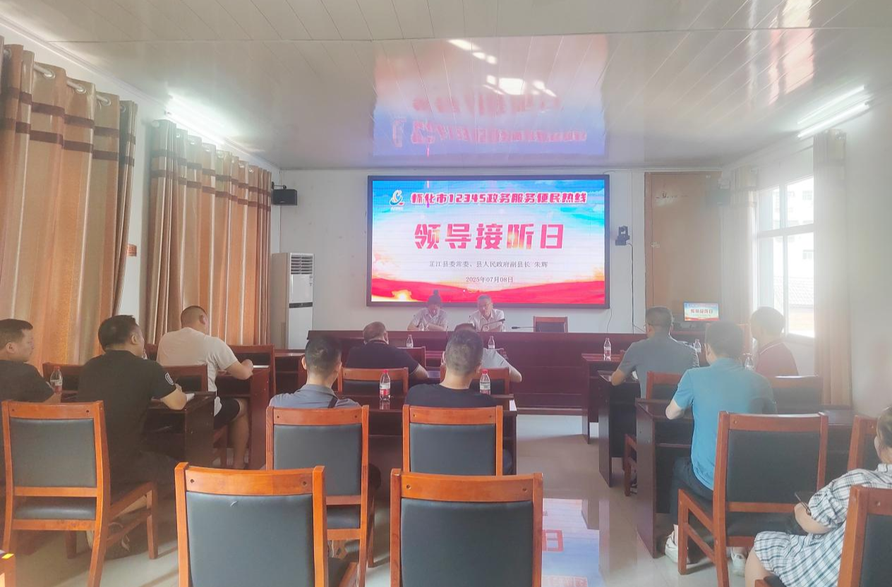 朱辉参加怀化市12345政务服务便民热线“领导接待日”活动