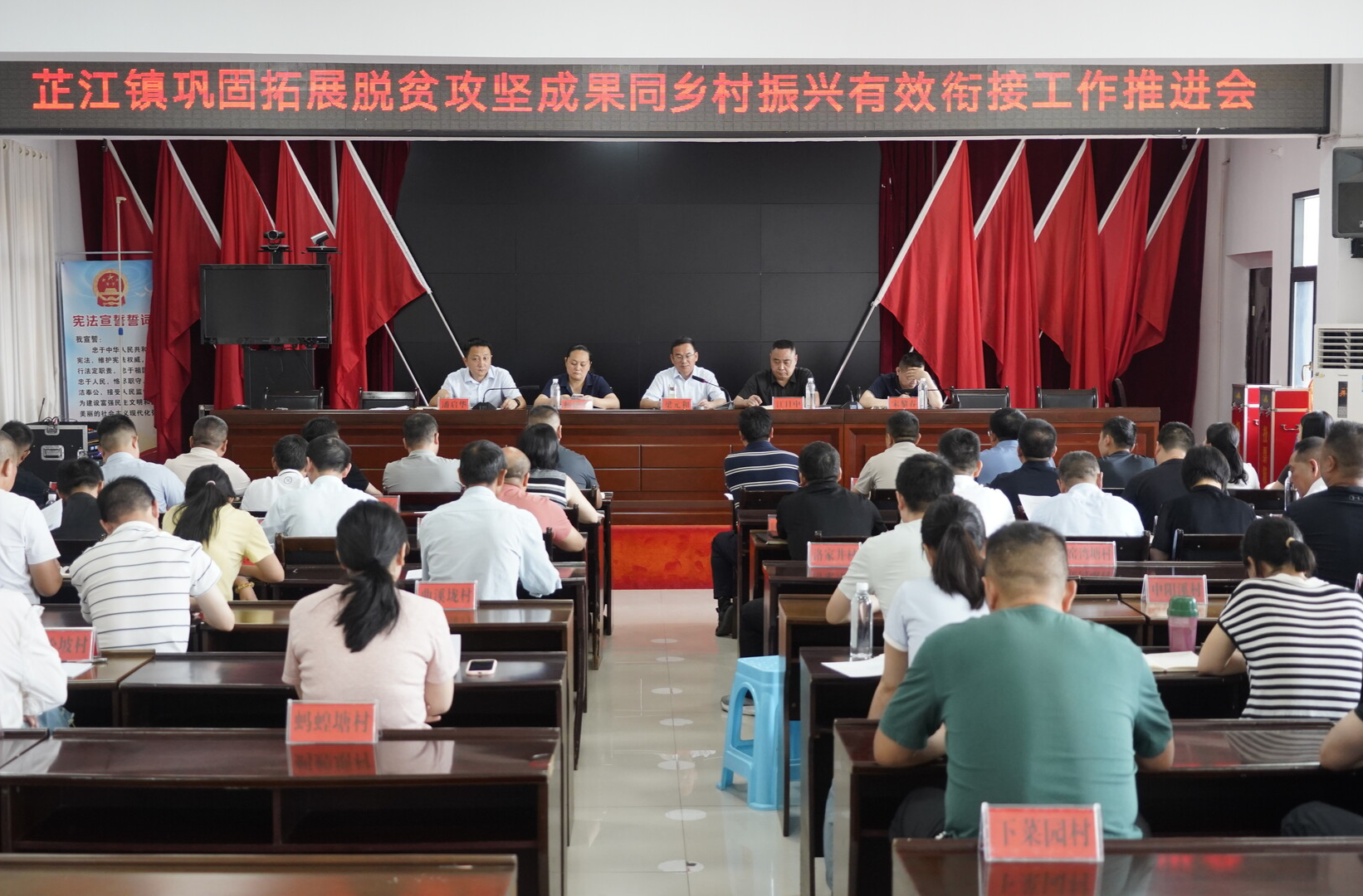 梁元和赴芷江镇督导巩固拓展脱贫攻坚成果同乡村振兴有效衔接工作