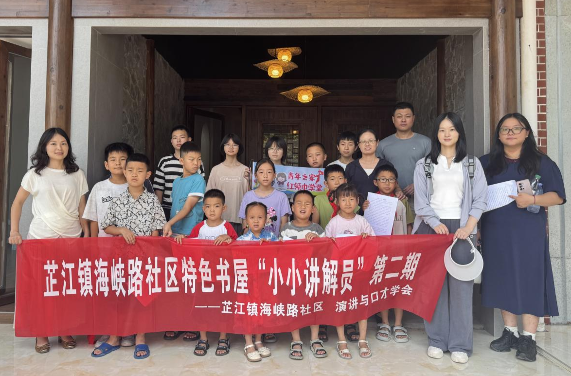 芷江镇海峡路社区开展第二期“小小讲解员”培训活动