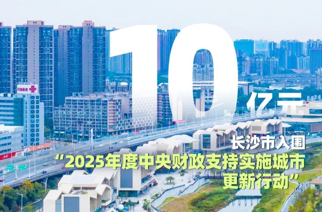 中央财政奖补，怀化斩获两项→