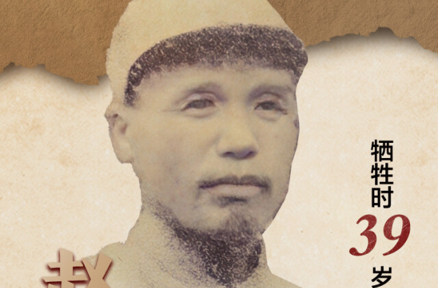 赵伯华：誓与阵地共存亡