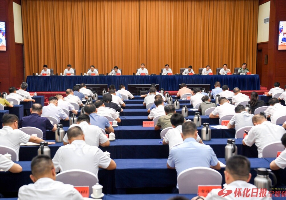 全市开展彭国甫雷绍业印宇鹰等系列腐败案件“镜鉴”以案促改专项活动动员部署暨警示教育大会召开