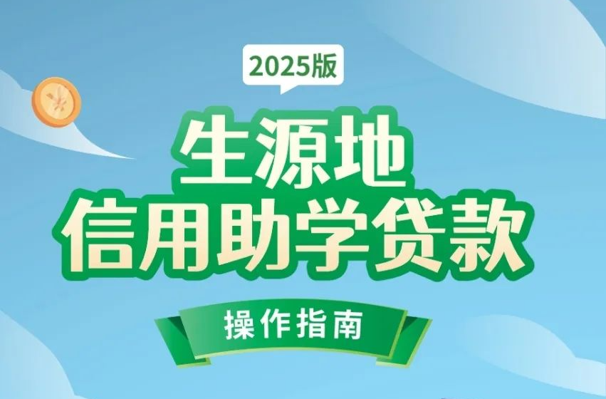 大学生们，这笔钱涨了！近期开始受理