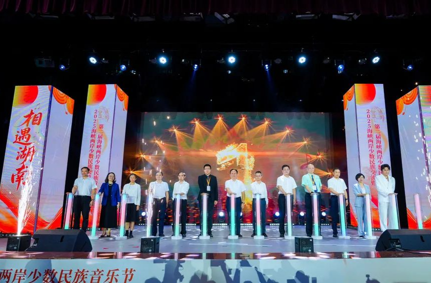 乐越山海，相遇湖南！2025海峡两岸少数民族交流活动在长沙启动
