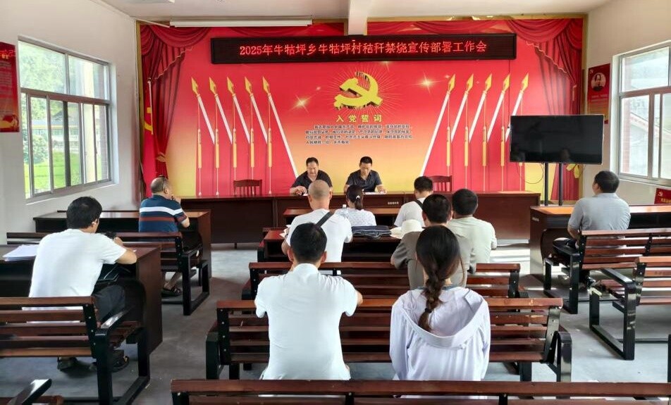 牛牯坪乡：筑牢秸秆禁烧“防火墙”