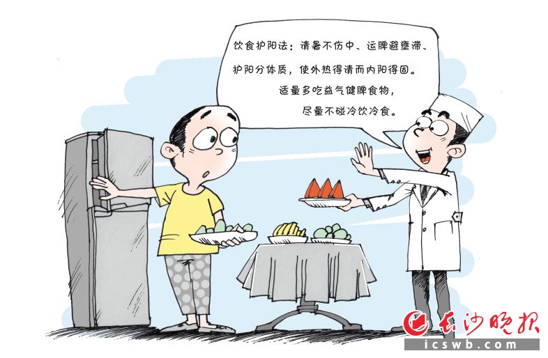 周末·健康丨三伏天饮食养生，以“护脾阳、避寒湿”为主
