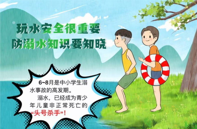 漫画｜防溺水知识 教你安全度夏