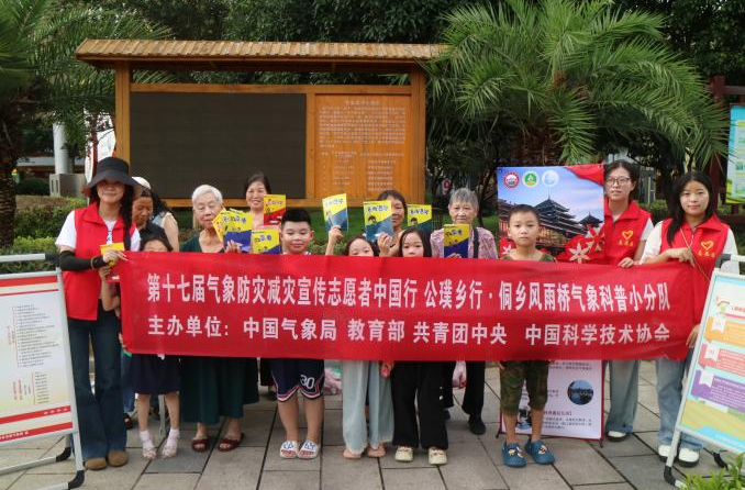 湖南农业大学到我县开展“气象防灾减灾宣传志愿者中国行”实践活动