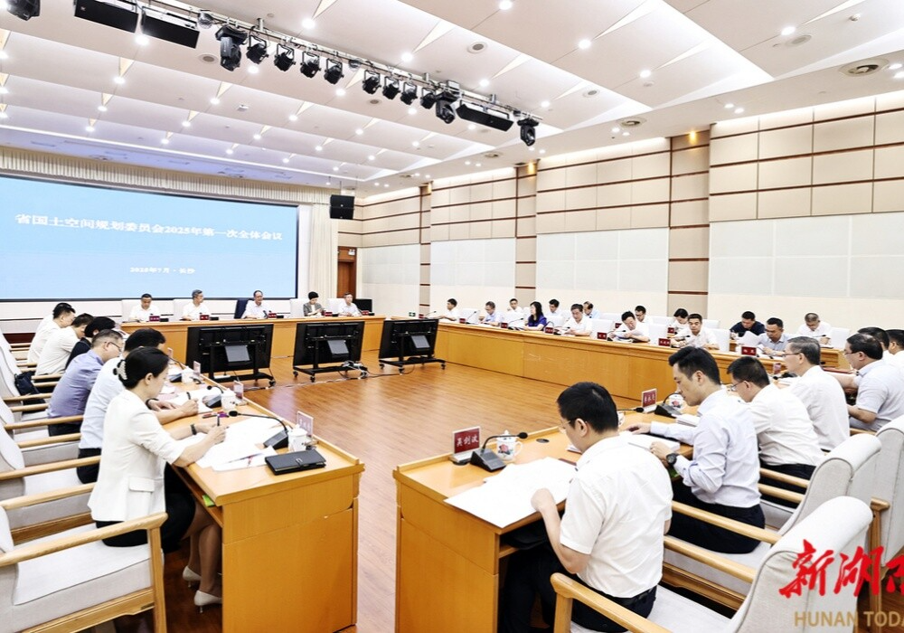 省国土空间规划委员会2025年第一次全体会议召开 毛伟明讲话