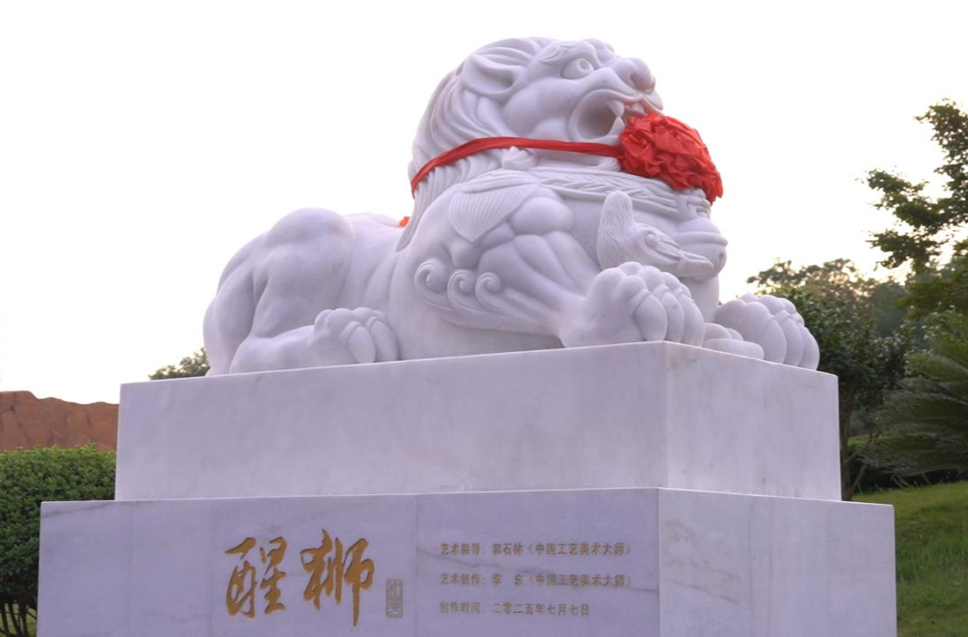 芷江：中国人民抗战胜利受降纪念馆举行《胜利醒狮》捐赠仪式——弘扬抗战精神，凝聚民族力量