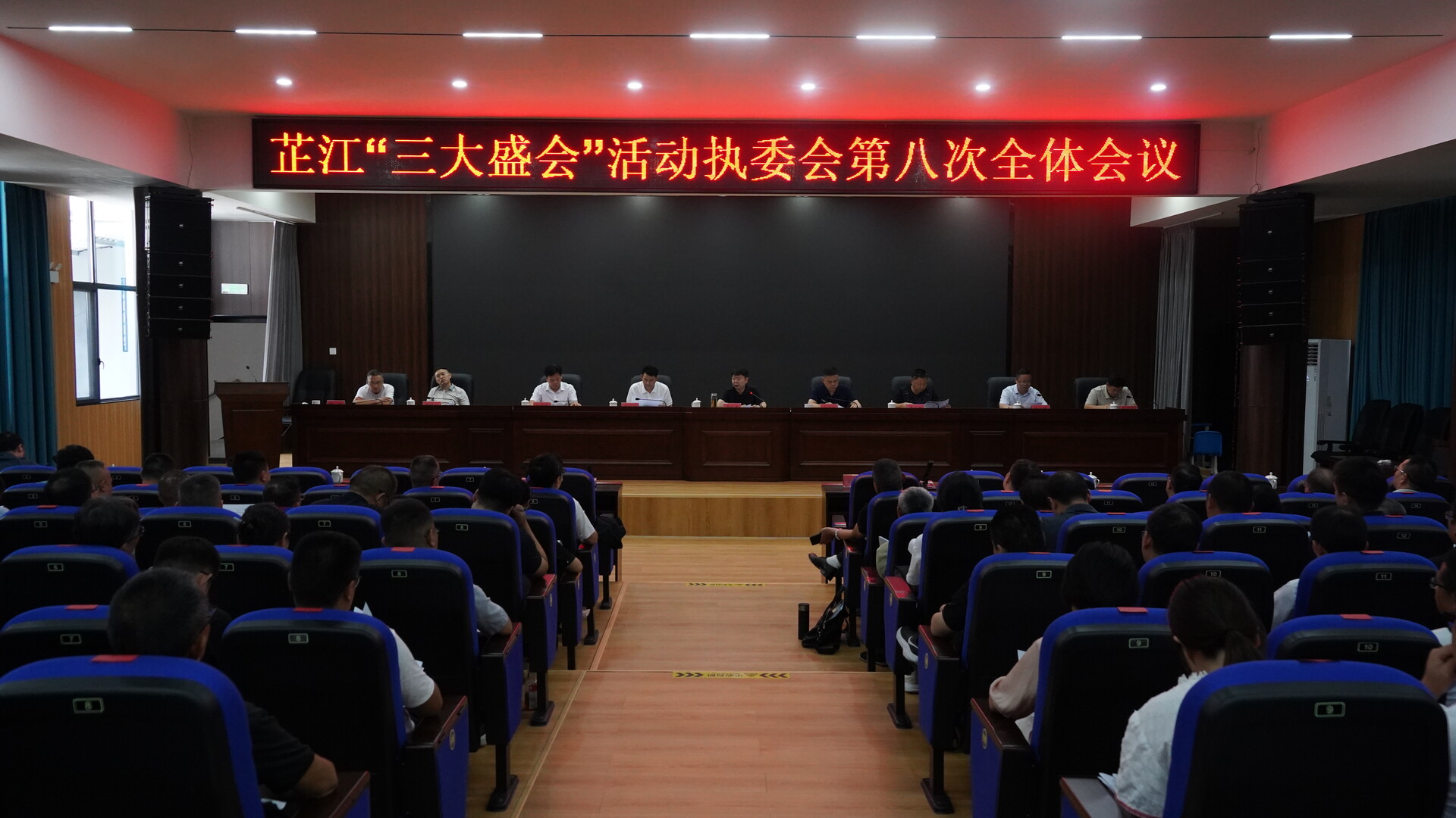 梁志平主持召开芷江“三大盛会”活动执行委员会第八次全体会议