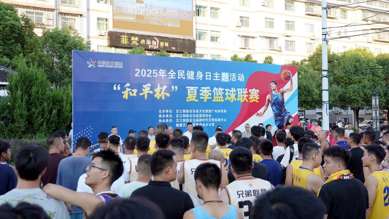 2025年芷江“和平杯”夏季篮球联赛激情开赛