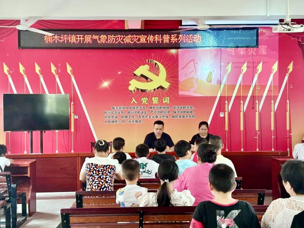 楠木坪镇：安全种子播侗乡 童心筑起防护网