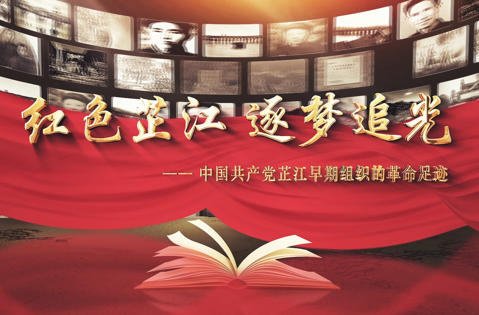 视频丨追光