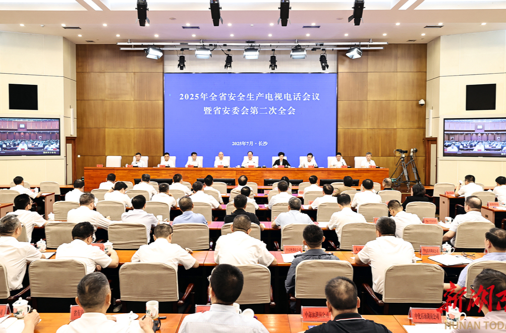 全省安全生产电视电话会议召开 毛伟明讲话