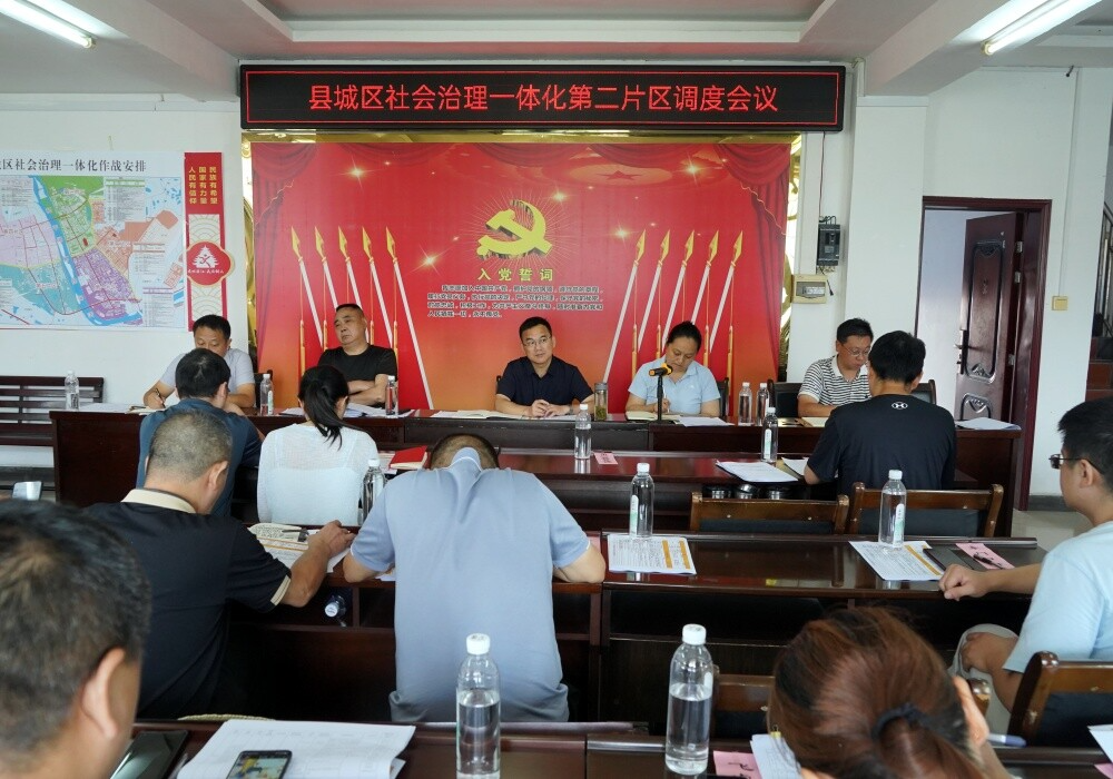 梁元和带队调研督导县城区社会治理一体化工作