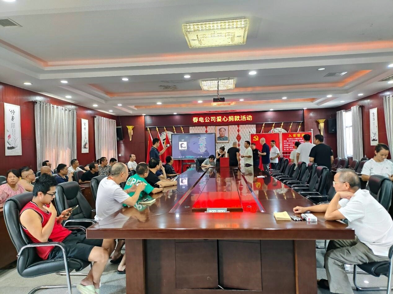 芷江春阳滩水电有限公司工会开展爱心捐款活动