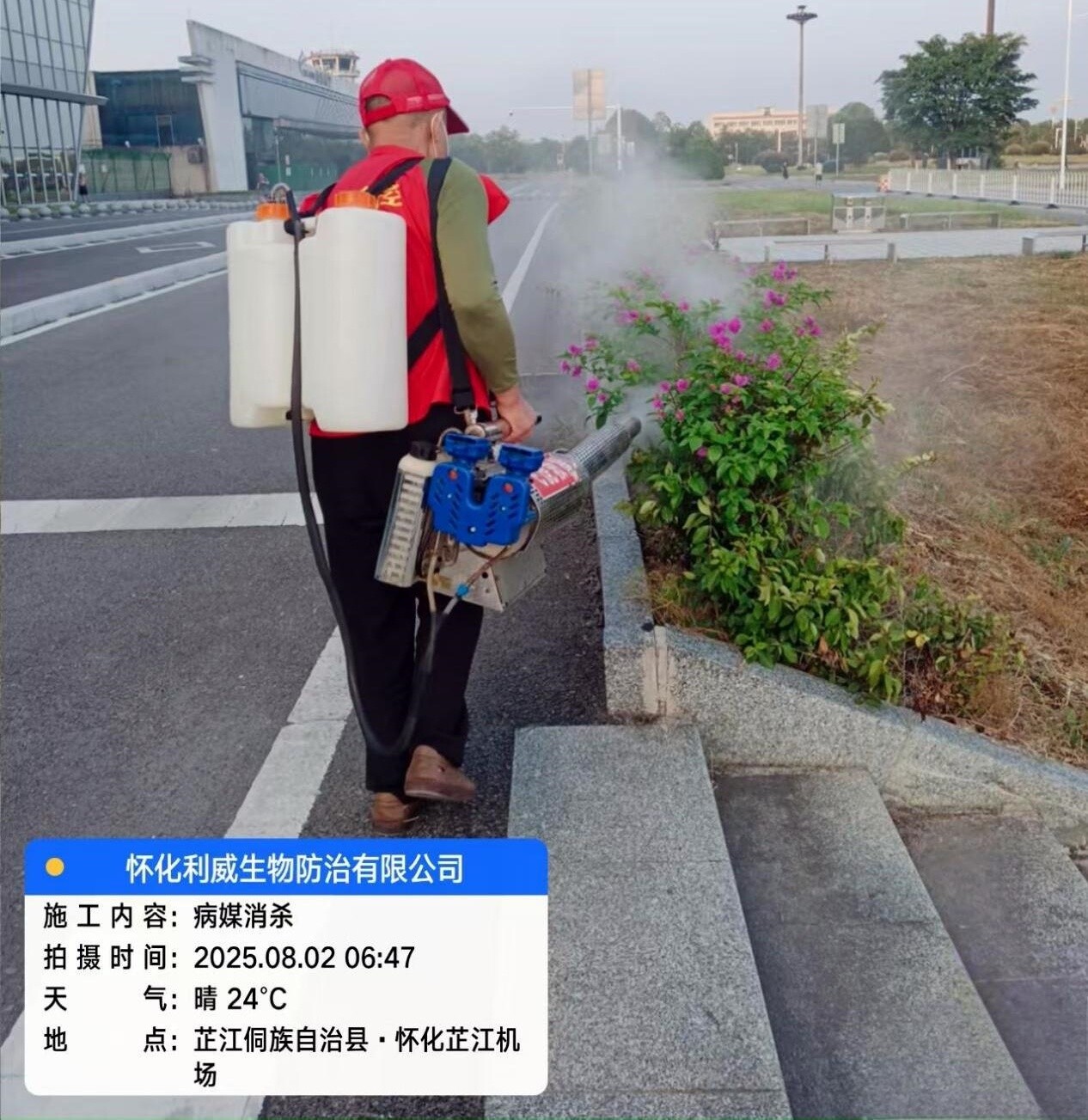 芷江多部门联动开展蚊媒传染病防控工作