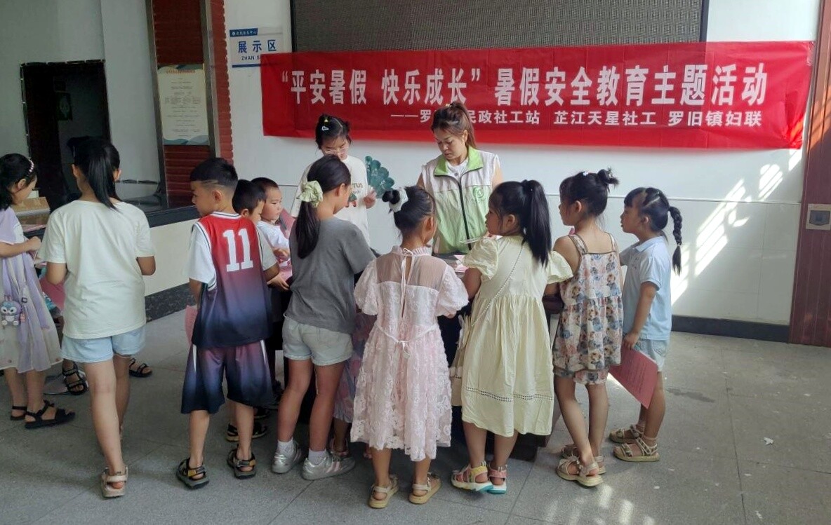 罗旧镇：守护平安暑假  共筑成长家园