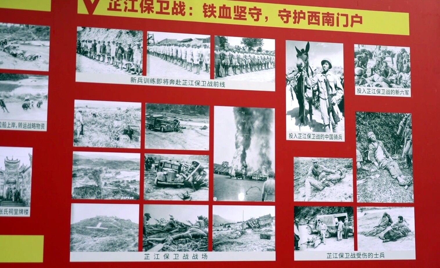 芷江中国人民抗日战争胜利受降纪念馆：公布61张“二战—芷江”历史照片