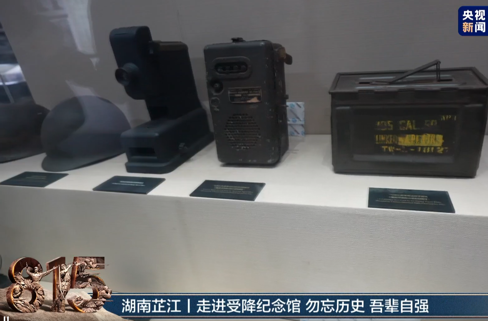 今天，央视网、中国青年报直播报道芷江