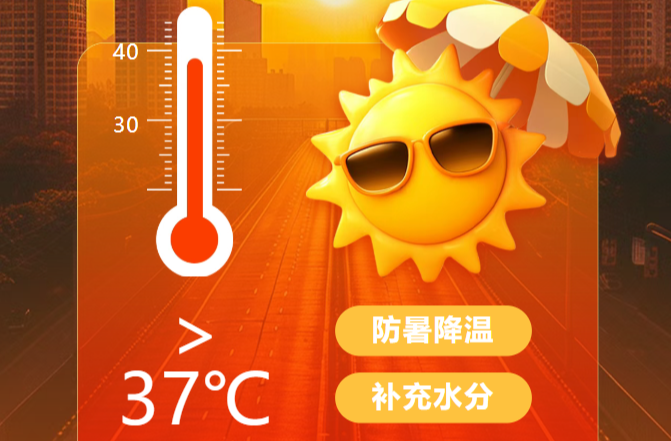 湖南“热力十足” ，请注意防暑降温→