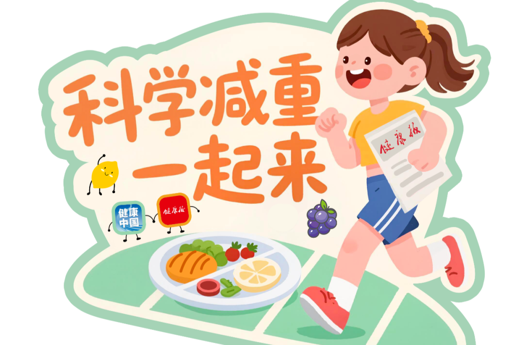 力量训练，好处多多！| 科学减重一起来