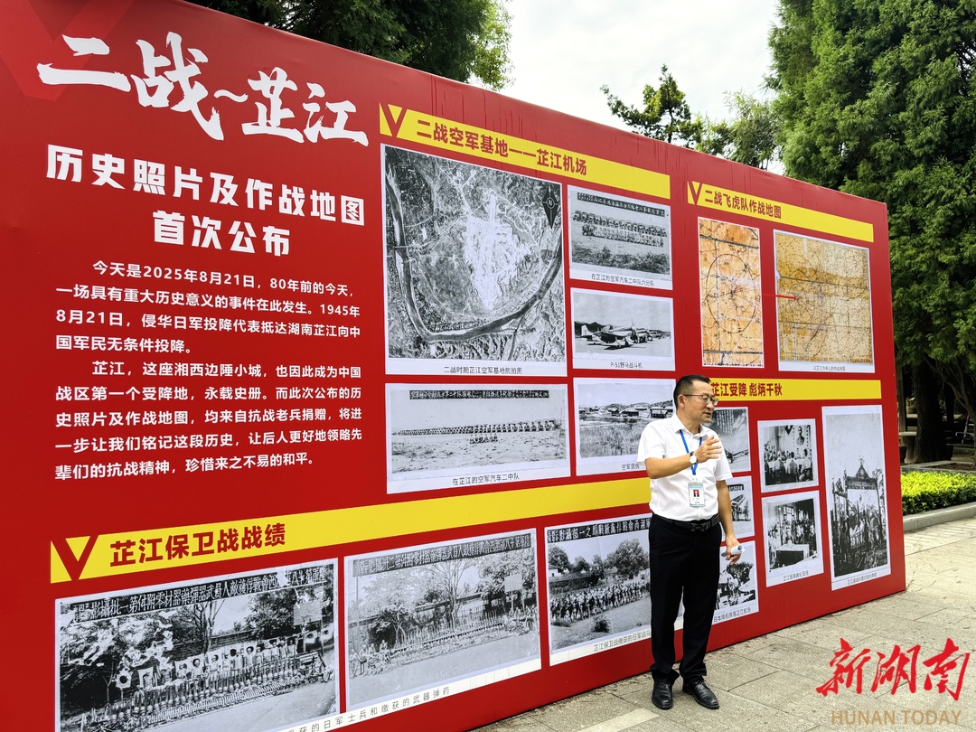芷江首次公布16张二战系列历史照片及作战地图