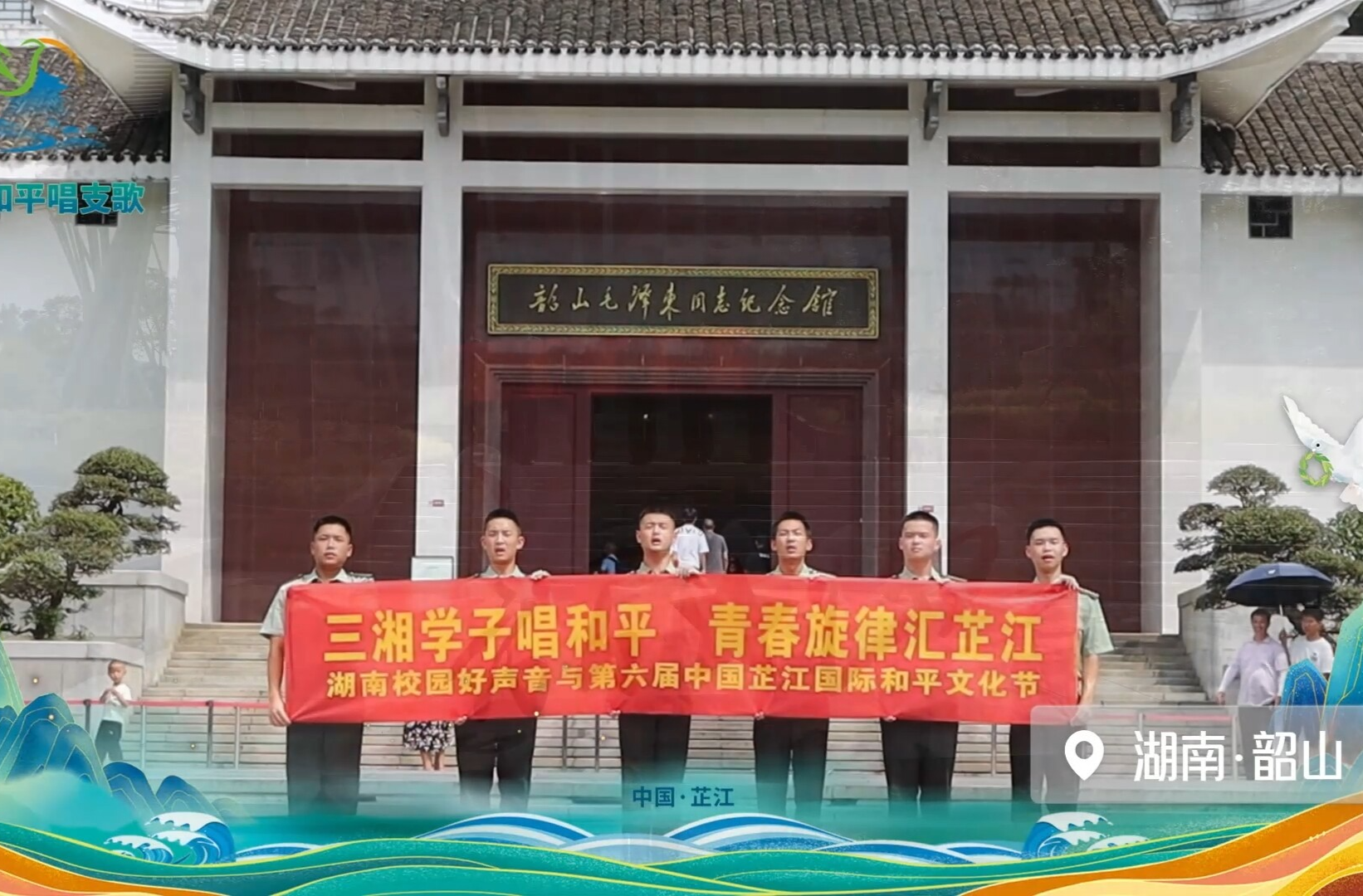 我为和平唱支歌丨湖南国防工业职业技术学院燃情高唱《当那一天来临》
