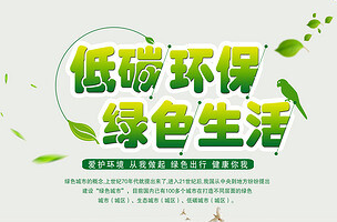 中共中央办公厅 国务院办公厅关于推进绿色低碳转型加强全国碳市场建设的意见