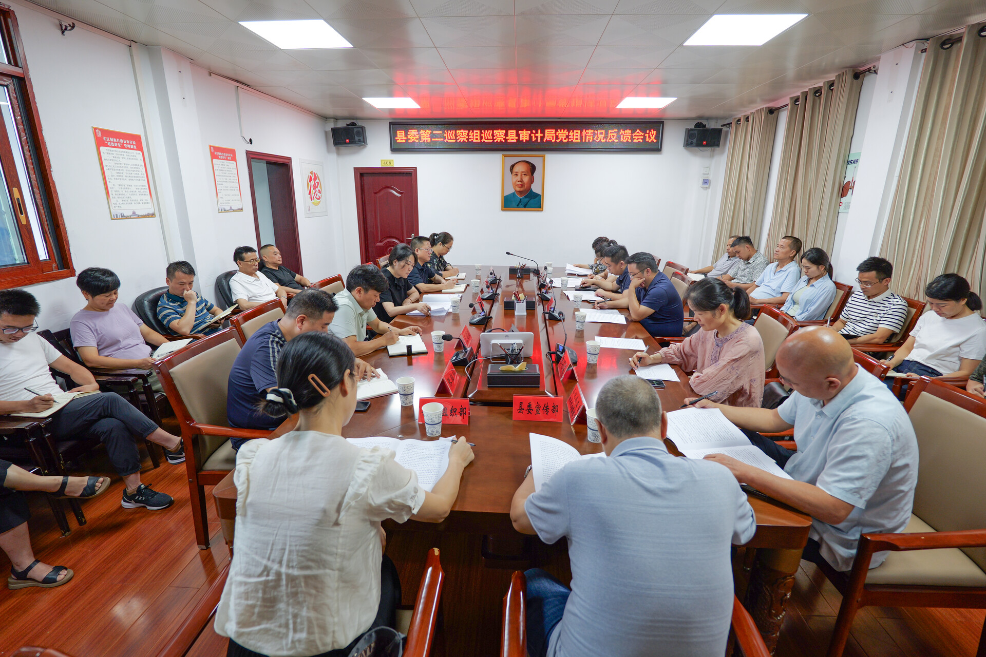 县委第二巡察组巡察县审计局党组情况反馈会召开