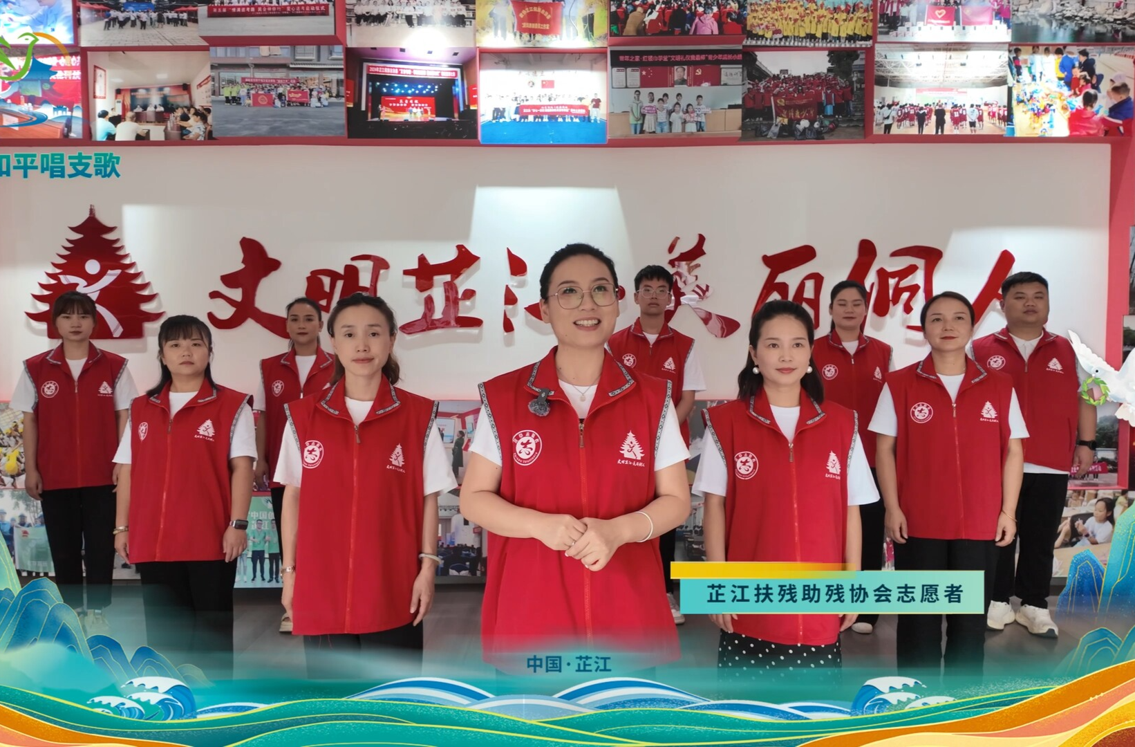 我为和平唱支歌丨芷江扶残助残协会《我和我的祖国》