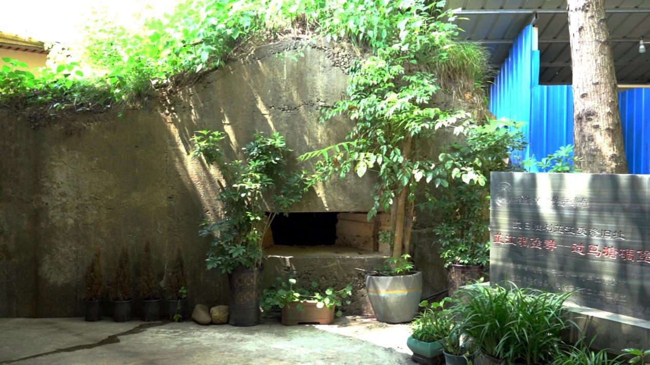 抗战烽火里的历史印记丨抗战碉堡遗址——芷江机场的钢铁屏障