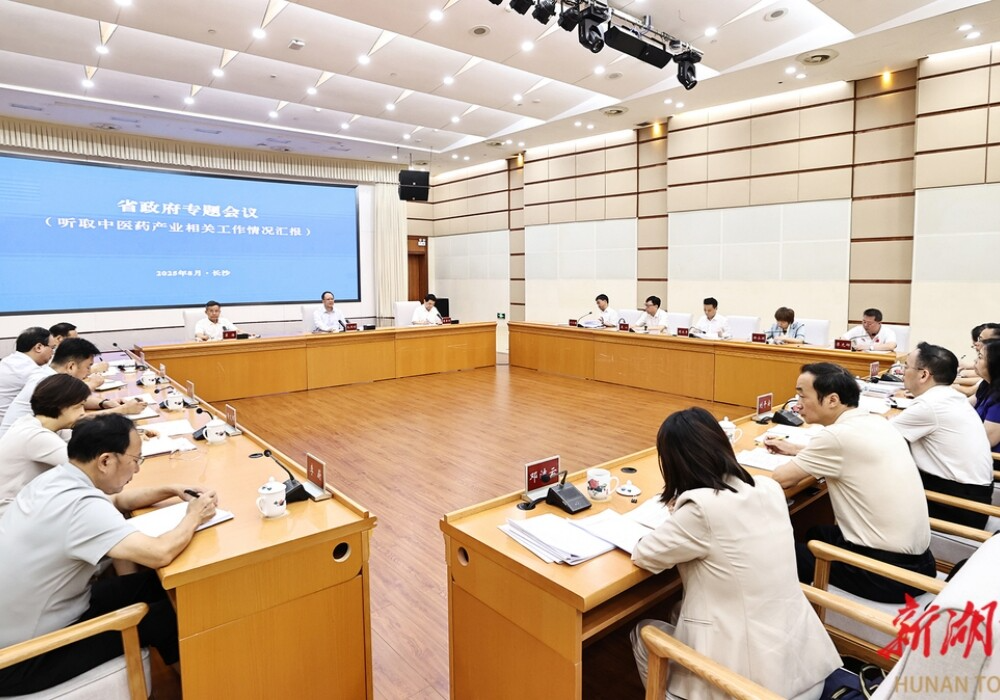 毛伟明研究促进中医药产业高质量发展